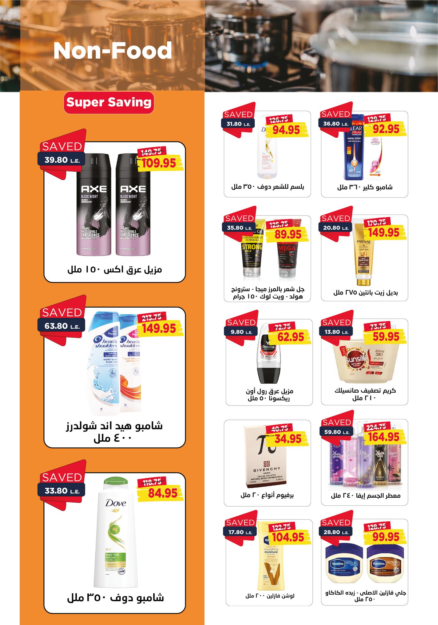 metro offers from 1dec to 10dec 2024 عروض مترو من 1 ديسمبر حتى 10 ديسمبر 2024 صفحة رقم 22